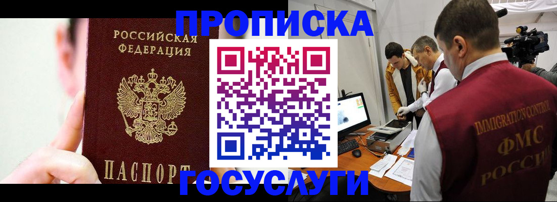 регистрация для школы в Жуковском