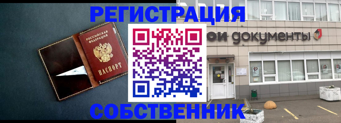 прописка гарантия в Жуковском