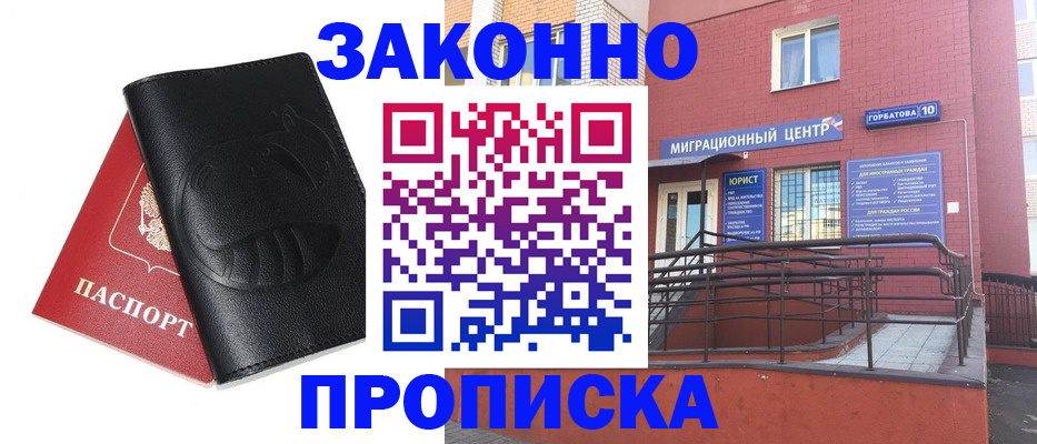 временная регистрация законно в Жуковском