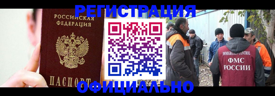 временная регистрация гарантия в Жуковском